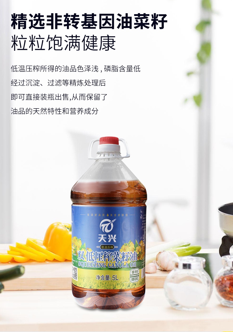 菜籽油5L详情页_07.jpg